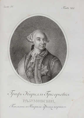 Бантыш-Каменский Д.Н. История Малой России, со времен присоединения оной к Российскому государству…
